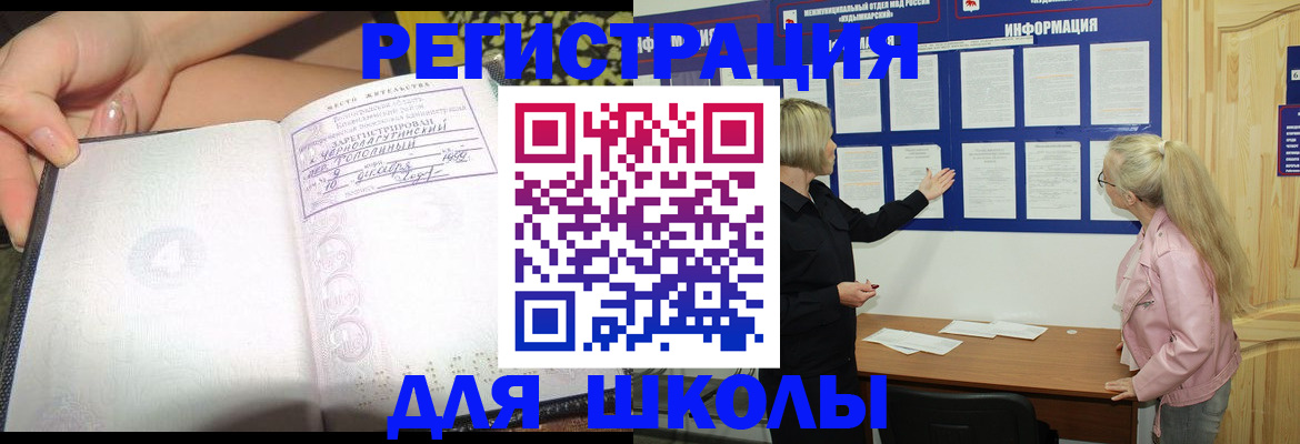 миграционный учет в Лодейном Поле