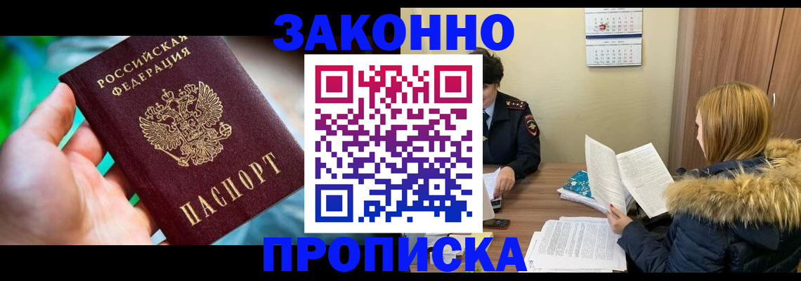 прописка 2025 в Лодейном Поле