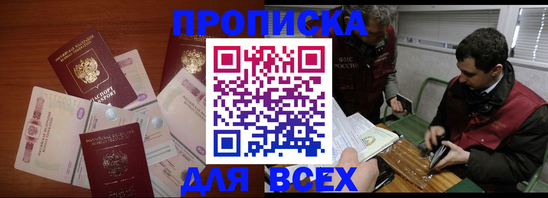 прописка поиск в Лодейном Поле
