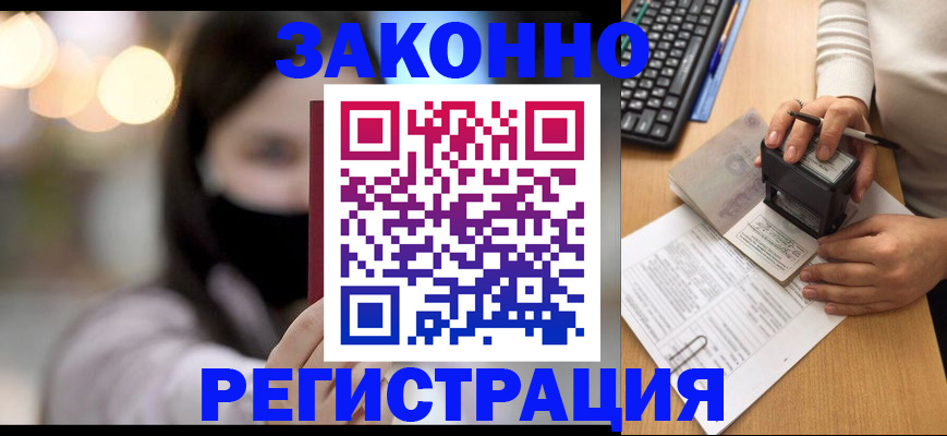 временная регистрация недорого в Лодейном Поле