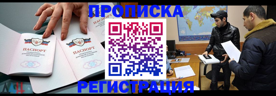 прописка 2025 в Лодейном Поле