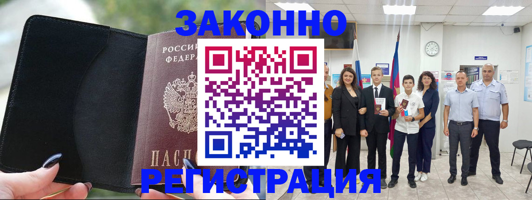 прописка ребенка в Лодейном Поле